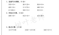 北师大版数学三年级下册期中卷
