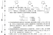 苏教版数学三年级下册期末卷-答案