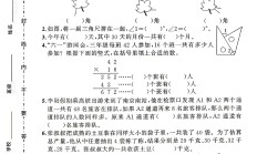 苏教版数学三年级下册期末卷-答案