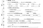 苏教版数学三年级下册期中卷-素养评估