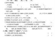 青岛63版数学五年级下册单元测试卷