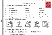 人教版英语五年级下册期中卷-3