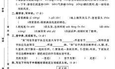 人教版语文六年级上册期中卷-4
