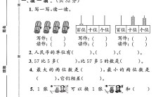 冀教版数学一年级下册期末卷