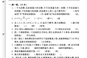 人教版数学六年级下册期末卷