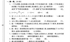 人教版数学六年级下册期末卷