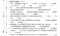 苏教版数学六年级上册单元测试卷-第1单元