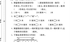 青岛版数学一年级下册单元测试卷-4