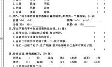 人教版语文六年级下册单元测试卷-第六单元-答案