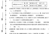 苏教版数学四年级上册月考卷