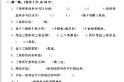 青岛版数学四年级下册单元测试卷-第四单元
