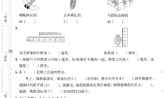青岛版数学三年级上册单元测试卷-第一单元