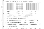 人教版数学四年级下册单元测试卷-第四单元