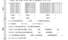 人教版数学四年级下册单元测试卷-第四单元