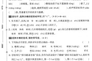 电子版语文三年级上册期末-期末测试卷-2
