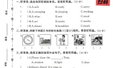 人教版英语四年级下册期中卷-5
