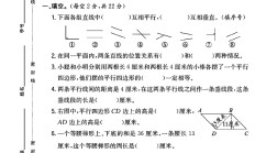 人教版数学四年级上册单元测试卷-9