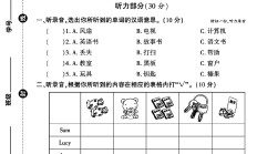 人教版英语四年级上册单元测试卷-3