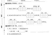 电子版语文二年级上册试卷-第七单元