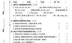 人教版语文六年级上册单元测试卷-10
