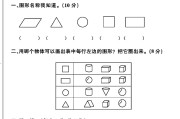 青岛版数学一年级下册单元测试卷-第三单元