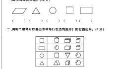 青岛版数学一年级下册单元测试卷-第三单元