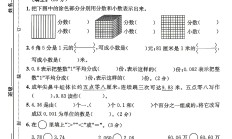 苏教版数学四年级下册单元测试卷-第七单元
