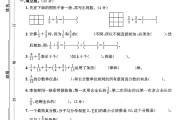 苏教版数学五年级下册单元测试卷-第五单元