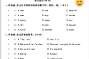 人教版英语五年级下册单元测试卷-第二单元