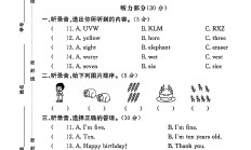 人教版英语三年级上册单元测试卷-第六单元