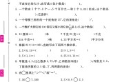 北师大版数学四年级下册期中卷-2