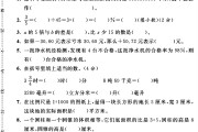 苏教版数学六年级下册期末卷