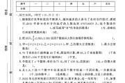 苏教版数学六年级下册月考卷-第二次-答案