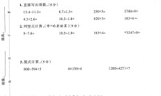 人教版数学三年级下册期末-期末测试卷-7