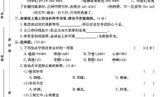人教版语文五年级上册单元测试卷-13