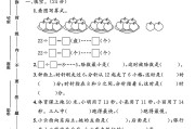 苏教版数学二年级下册期中卷-素养评估