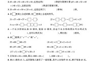 青岛63版数学四年级下册单元测试卷-第三单元