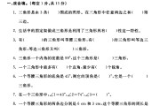 人教版数学四年级下册单元测试卷-第五单元-答案