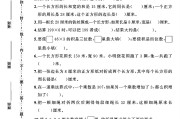 北师大版数学三年级上册月考卷-第二次