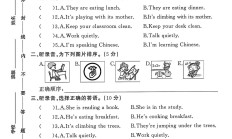 人教版英语五年级下册素养评估