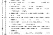 人教版数学四年级上册月考卷