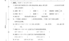 电子版数学四年级下册试卷