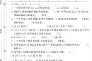 青岛版数学五年级下册月考卷