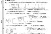 人教版数学五年级下册单元测试卷-第八单元