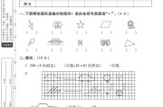 北师大版数学三年级下册期中