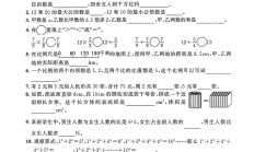 苏教版数学六年级下册素养评估