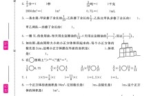 北师大版数学五年级下册期中卷-2