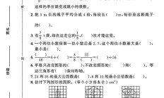 北师大版数学五年级上册期末卷-5