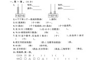 苏教版数学一年级下册期中卷-3