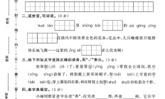 人教版语文三年级上册期末卷-6